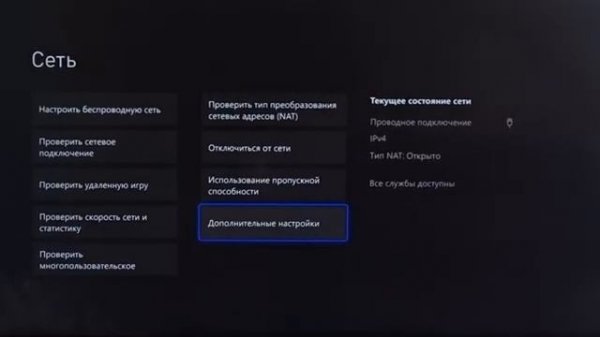 DNS в xBox - Увеличиваем СКОРОСТЬ ИНТЕРНЕТА