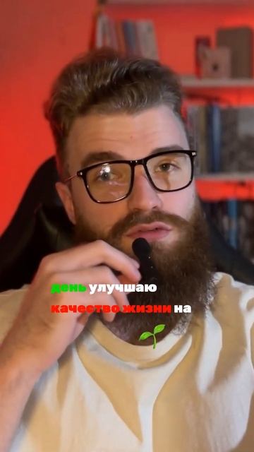 Как всего на 1% улучшить свою жизнь каждый день? смотреть онлайн