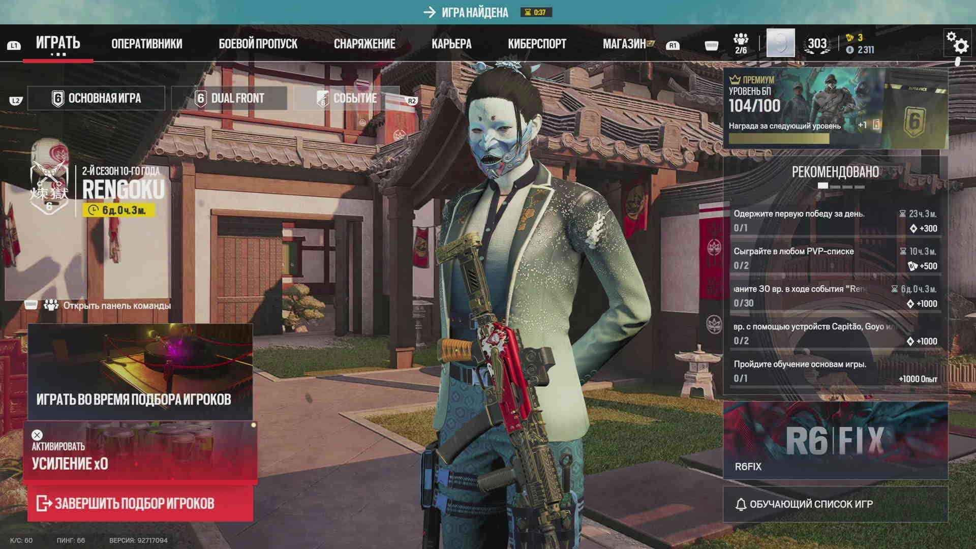 Rainbow Six Siege X на PS5 Pro рейтинг