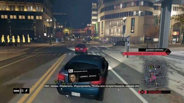 WATCH_DOGS™ 212 серия