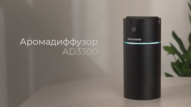 Обзор на аромадиффузор REDMOND AD3300 смотреть онлайн