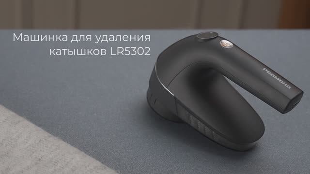 Обзор на машинку для удаления катышков REDMOND LR5302 смотреть онлайн
