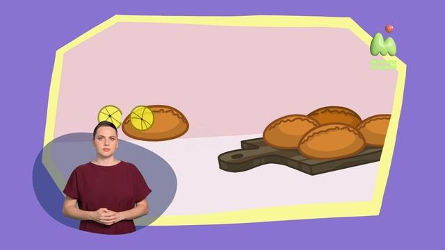 Простоквашино. 80. Кусь (РЖЯ)