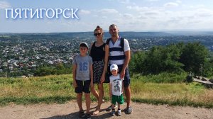 КАВКАЗСКИЕ МИНЕРАЛЬНЫЕ ВОДЫ | ПЯТИГОРСК