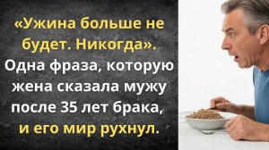 Как я перестала быть мебелью | Истории из жизни