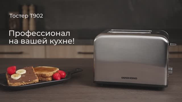 Обзор на тостер REDMOND T902 смотреть онлайн