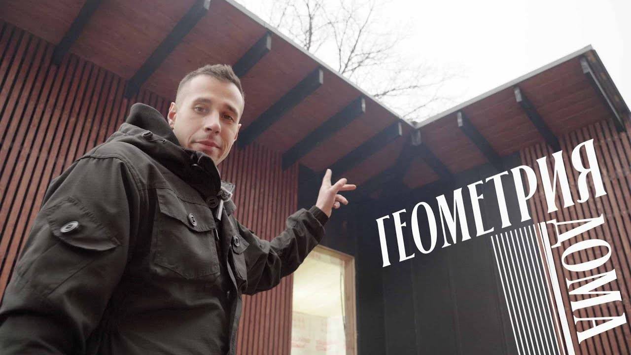 ПОСТРОИЛИ КРАСИВЫЙ КАРКАСНЫЙ МИНИДОМ 27 КВАДРАТОВ!