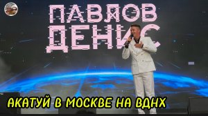 Акатуй,чувашский национальный праздник на ВДНХ в Москве.