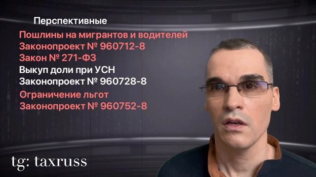 Налоговые новости за июль 2025