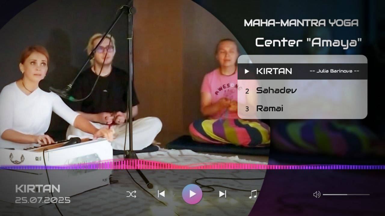 Julia Naboka - Kirtan Maha-mantra yoga NSK 25.07.2025