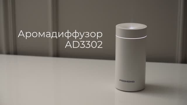 Обзор на аромадиффузор REDMOND AD3302 смотреть онлайн