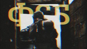 ФСБ EDIT | EXCELSIOR - DVRKLXGHT | ZOV Edit