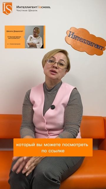 Школа дошколят в Частной Школе ИНТЕЛЛИГЕНТ г. Солнечногорск! 🎓✨ #частнаяшкола #школа #дети