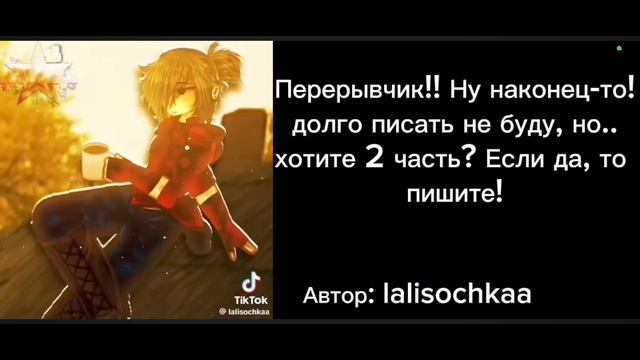 Реакция хашира на Танджиро как Лололошка//💙💚 смотреть онлайн