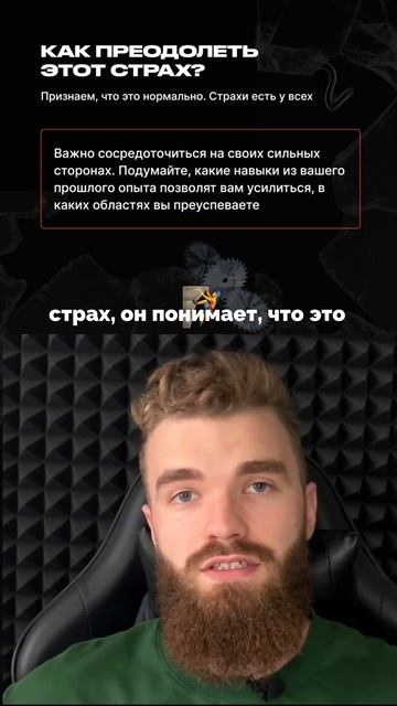 Смелость, чтобы стартовать: как преодолеть страх и найти первых клиентов! смотреть онлайн