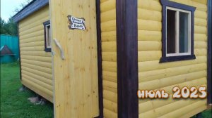 Строительный сезон в разгаре. Баня 6х2,3