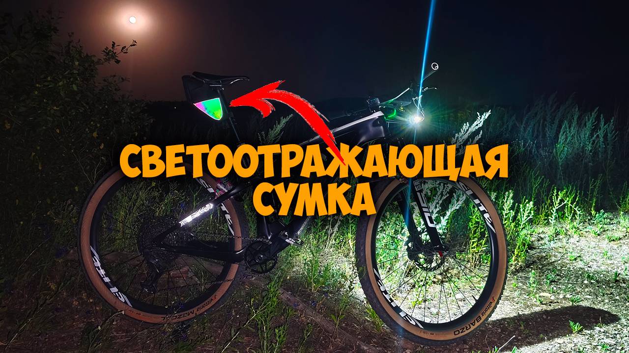 Подседельная сумка с Aliexpress смотреть онлайн