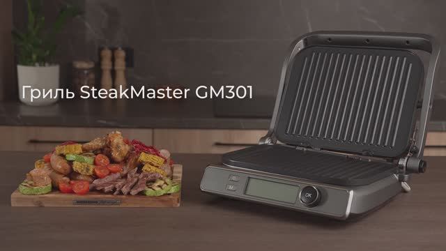 Обзор на гриль REDMOND SteakMaster GM301 смотреть онлайн