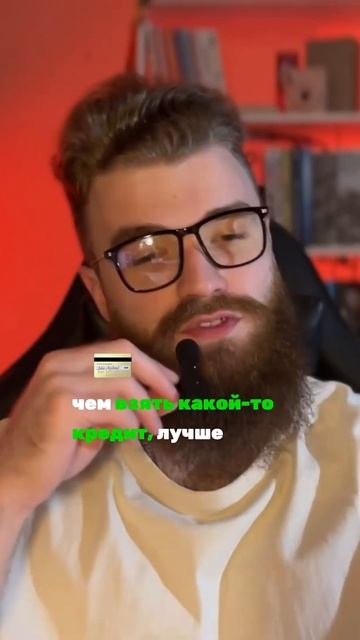 Кредиты: ваши друзья или враги? Узнайте правду! смотреть онлайн