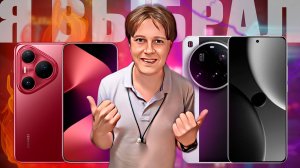 КАКОЙ ТЕЛЕФОН КУПИТЬ ЛЕТОМ 2025 ГОДА?