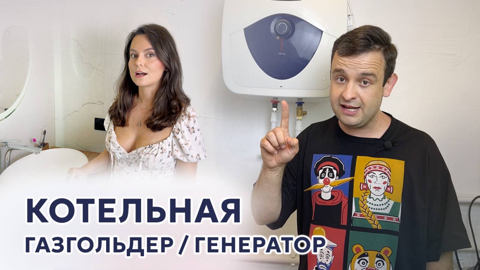 ОБЗОР КОТЕЛЬНОЙ: РАСХОД ГАЗА