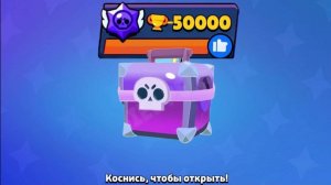 ВОТ ЭТО КОМПЕНСАЦИЯ ЗА 50 КА КУБКОВ🤯