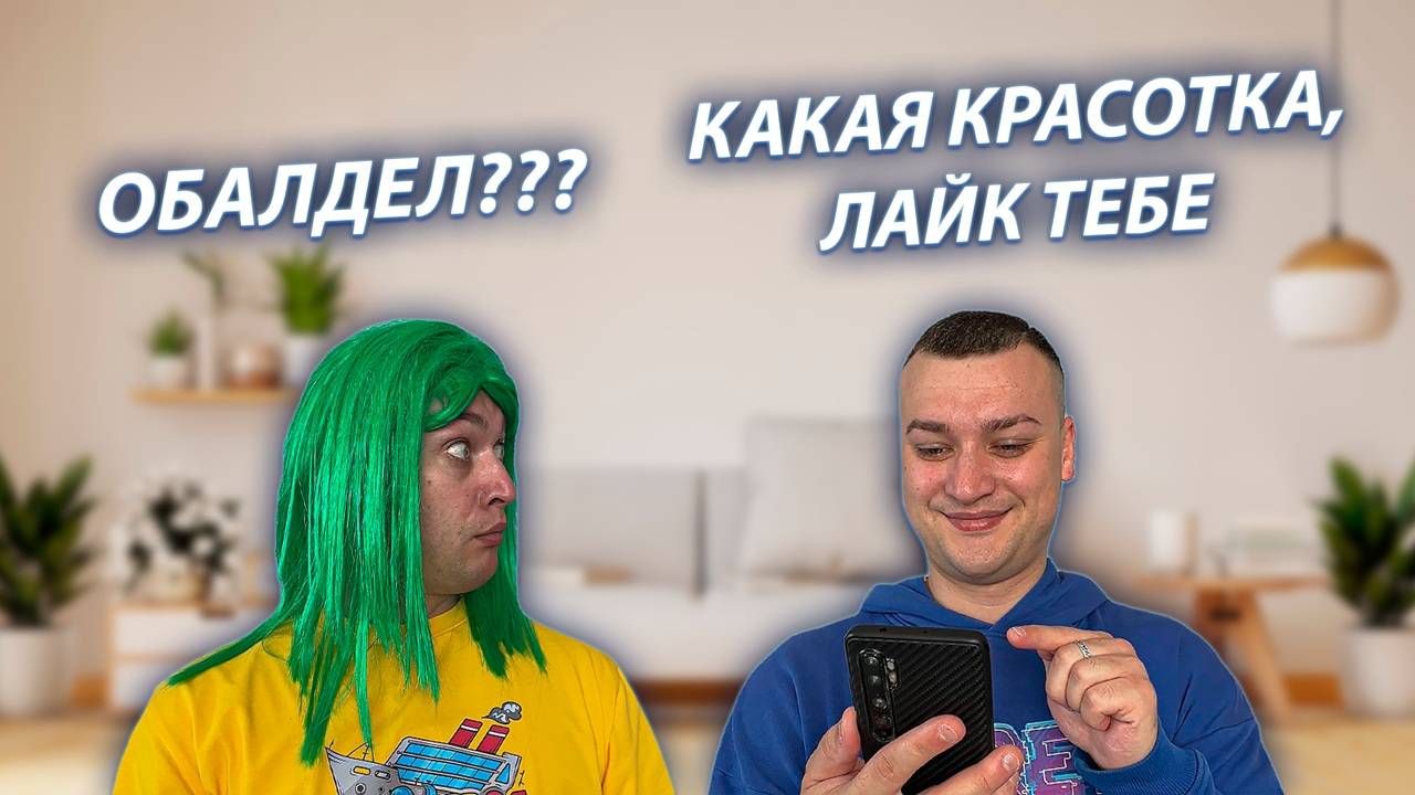 СЕРИАЛ "ВЕСЁЛАЯ СЕМЕЙКА" / 3 СЕЗОН / 61 СЕРИЯ / ПОСТАВИЛ ЛАЙК / GREY SHIP смотреть онлайн