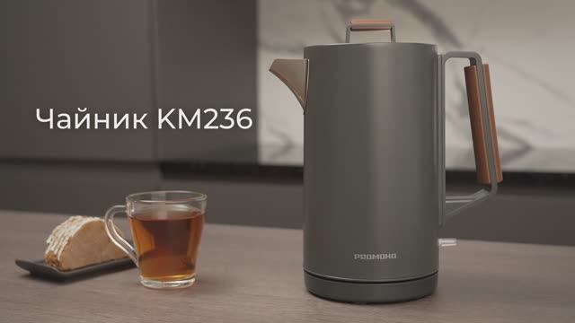 Обзор на электрический чайник REDMOND KM236 смотреть онлайн