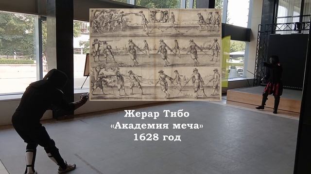 Клуб исторического фехтования «Эфес»