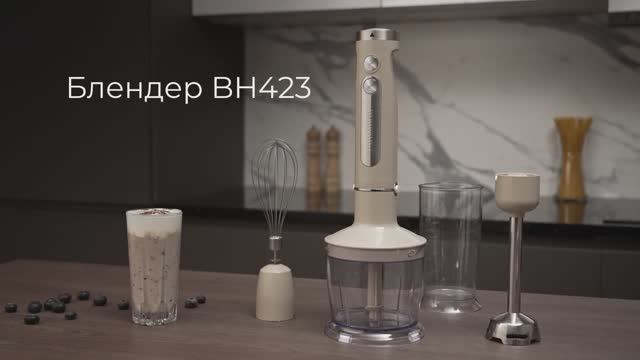 Обзор на блендер REDMOND BH423 смотреть онлайн