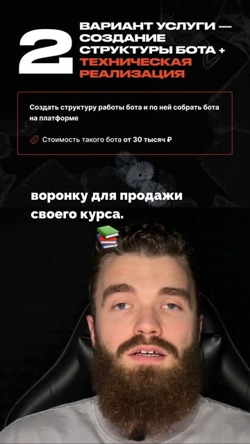 Как создать идеальную воронку для продаж вашего курса? смотреть онлайн