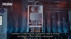 Новинка газовый котел Haier ProLine S