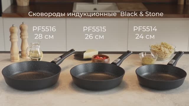 Обзор на индукционные сковороды REDMOND Black&Stone PF5514 PF5515 PF5516 смотреть онлайн