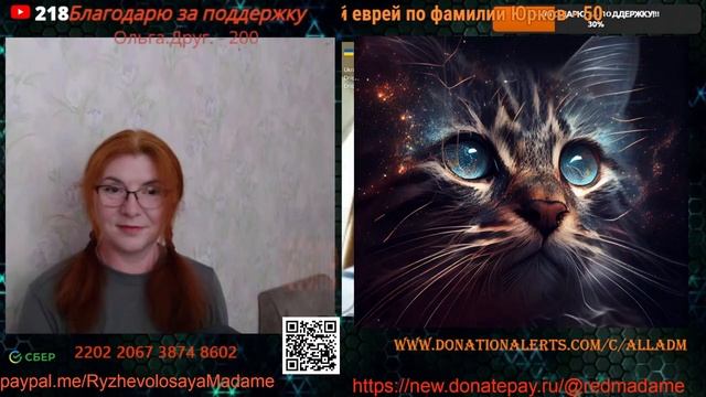 РыжеволосаяMadame