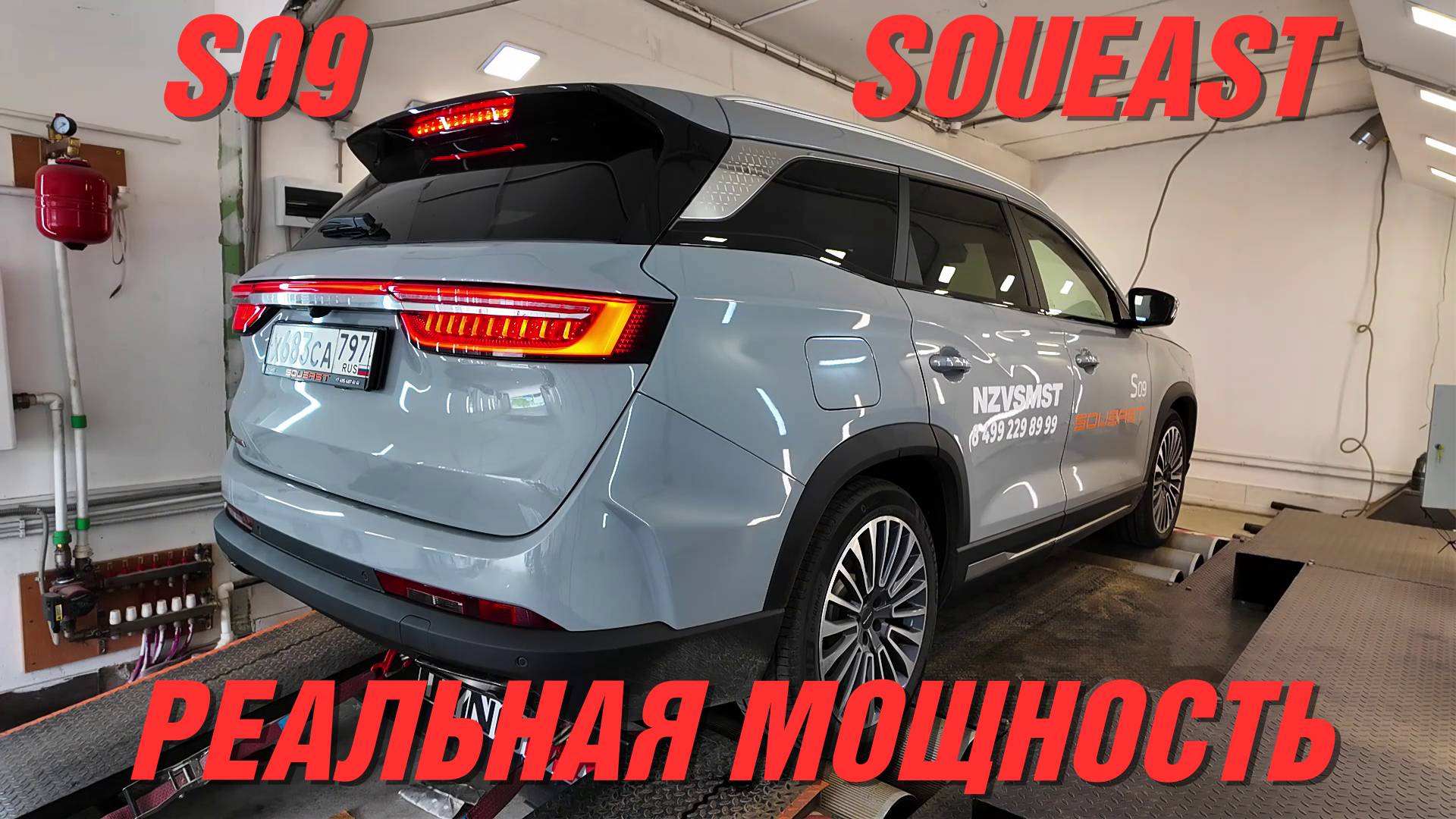 Soueast S09 2.0T [SQRF4J20] какая реальная мощность? смотреть онлайн