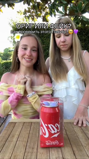 лабубу в кока-коле 😱