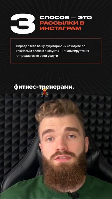 Узнайте, как находить идеальных клиентов с помощью анализа! смотреть онлайн