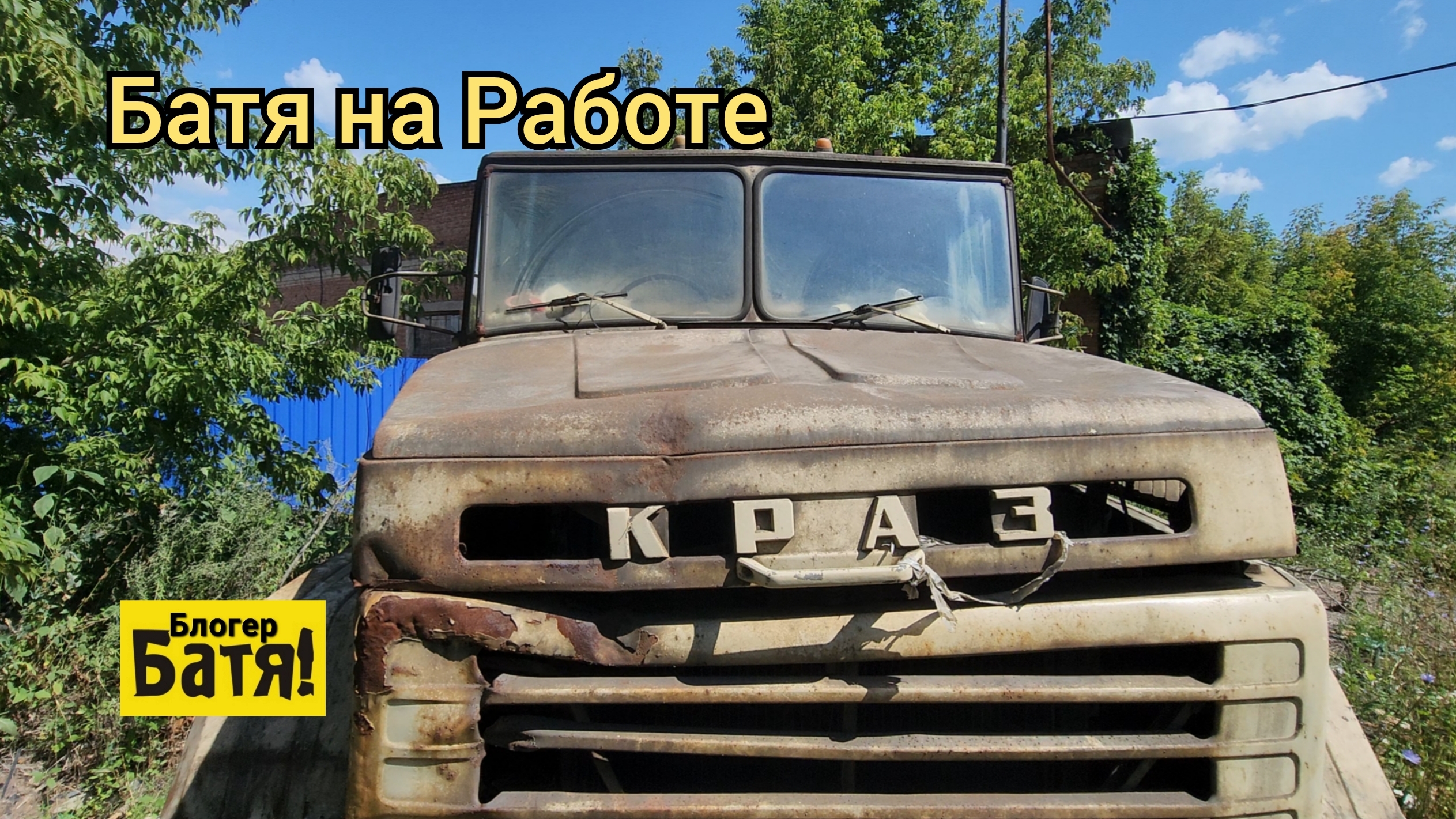 Батя на Работе. Грузоперевозки на Газели смотреть онлайн