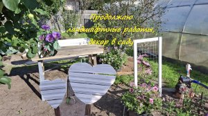 Декор для сада, как в пинтерест. Ландшафтные работы в саду ( часть 2) #93