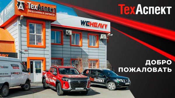 ТехАспект | О компании