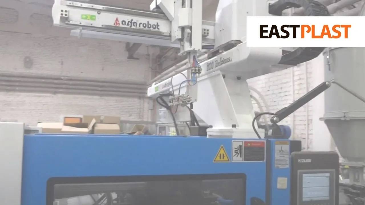 EASTPLAST: запуск в работу ТПА YIZUMI с роботом-манипулятором смотреть онлайн