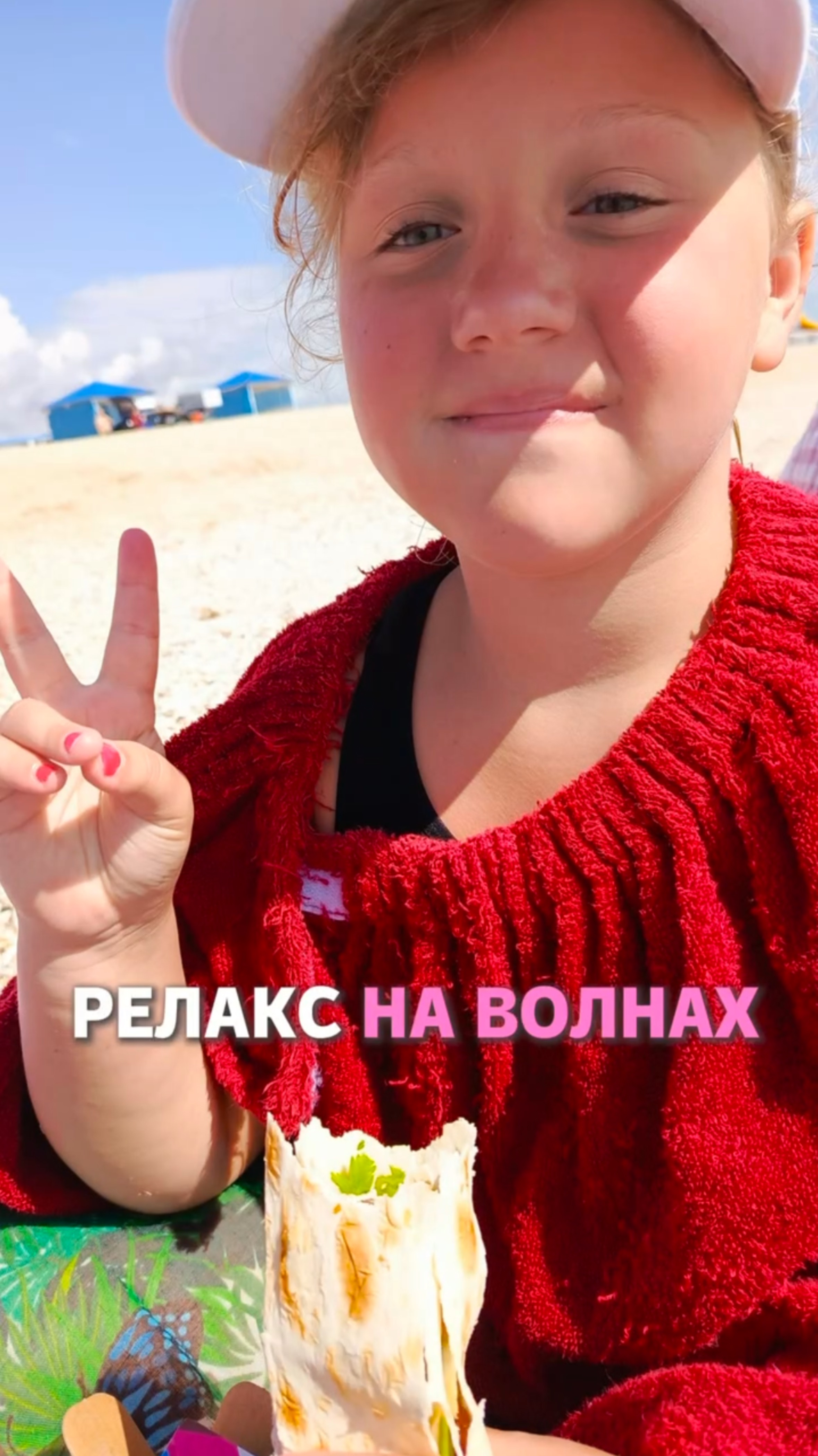 Релакс на волнах смотреть онлайн