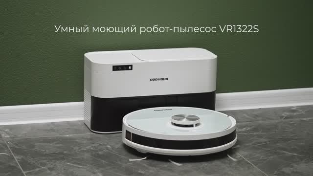 Обзор умного робота-пылесоса REDMOND VR1322S WiFi смотреть онлайн