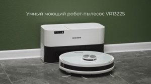 Обзор умного робота-пылесоса REDMOND VR1322S WiFi