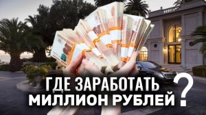 Платформы, которые реально платят в 2025! Где монетизировать контент сейчас?