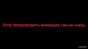 щитпост «начало скоро будет» (анимация моего кореша)