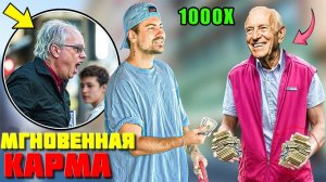 ШКУЛЯЮ МЕЛОЧЬ НА БЕНЗ, ЗАТЕМ ДАЮ В ТЫСЯЧУ РАЗ БОЛЬШЕ