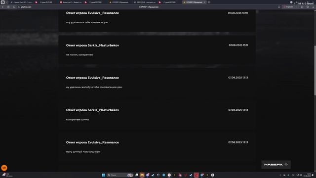 Desktop 2025.08.07 - 13.16.02.35 смотреть онлайн