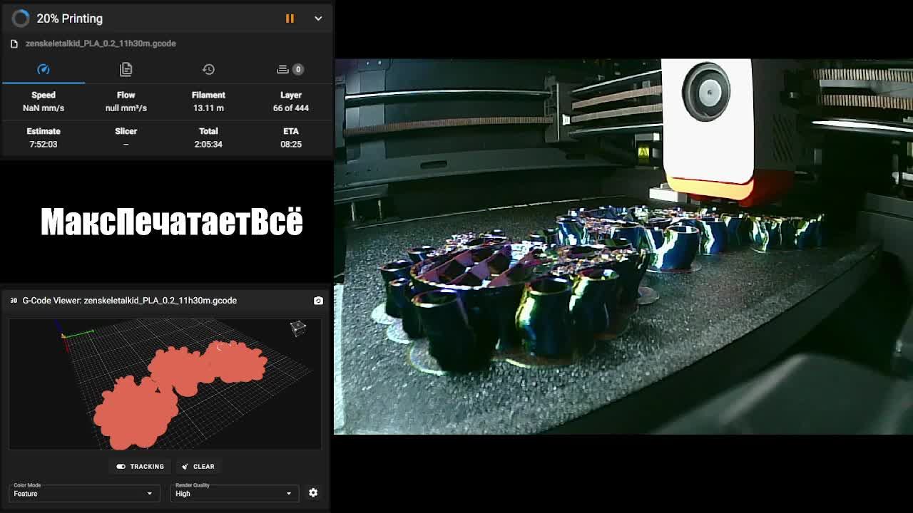 Печатаем 07.082025