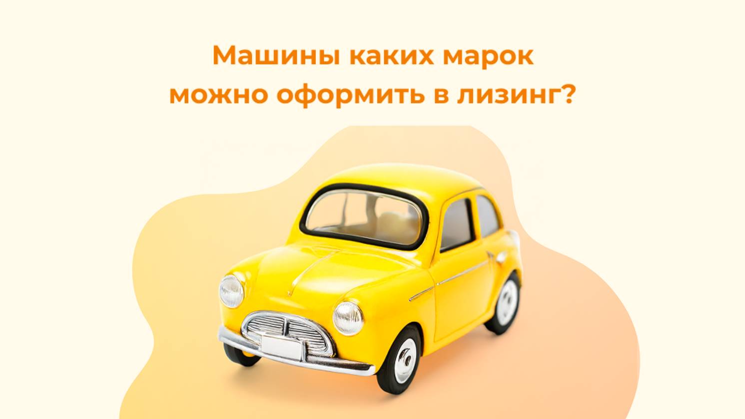 АО «Корона Лизинг», официальный канал